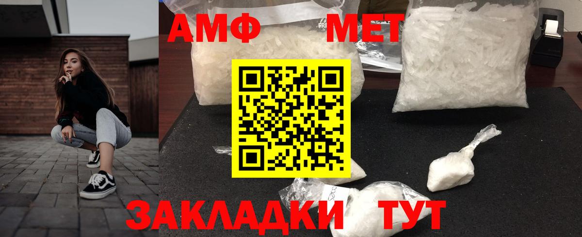 Amphetamine Premium Нижневартовск