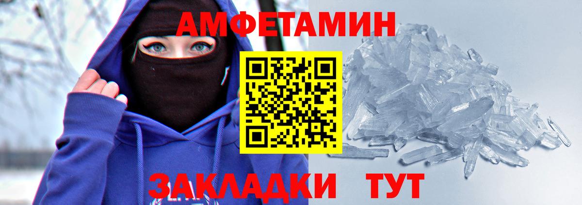 АМФЕТАМИН Premium  АМФ  Амфетамин  Вход с VPN  Нижневартовск 