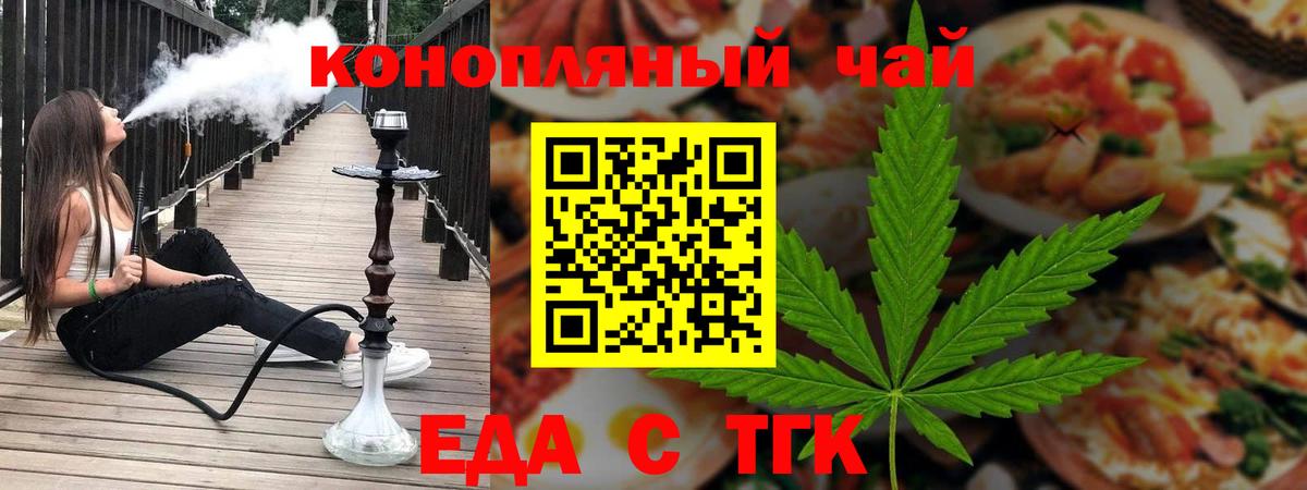 Нижневартовск  Еда ТГК марихуана  Вход с VPN 