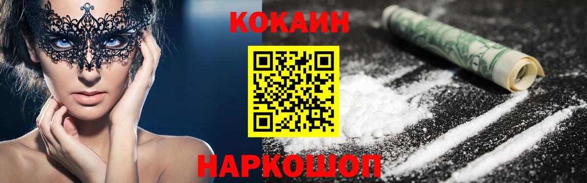 Cocaine Columbia  Вход с VPN  COCAIN Columbia  Нижневартовск 