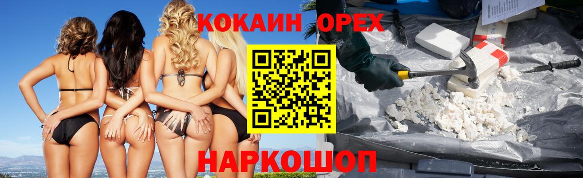 Кокаин 97% Нижневартовск