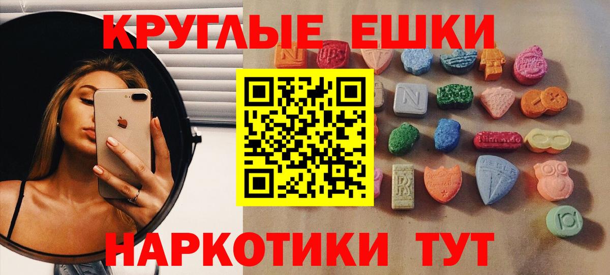 ЭКСТАЗИ mix  Ecstasy таблы  ЭКСТАЗИ  Нижневартовск  Вход с VPN 
