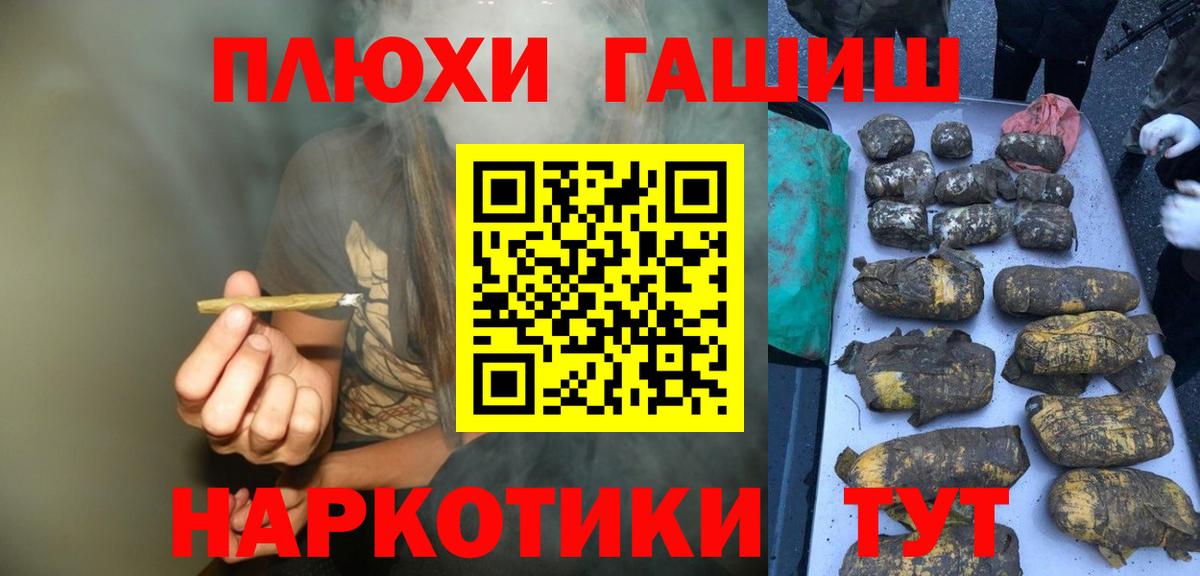 ГАШИШ  Вход с VPN  Нижневартовск  ГАШ Premium  ГАШ Premium 
