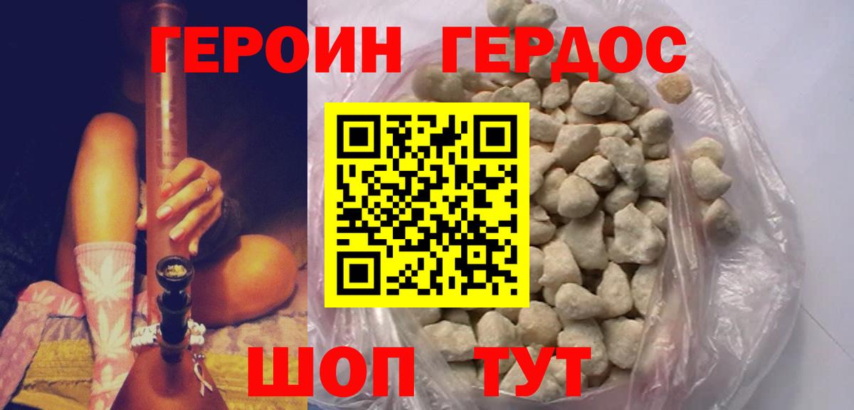 Героин герыч  Вход с VPN  ГЕРОИН  Нижневартовск 