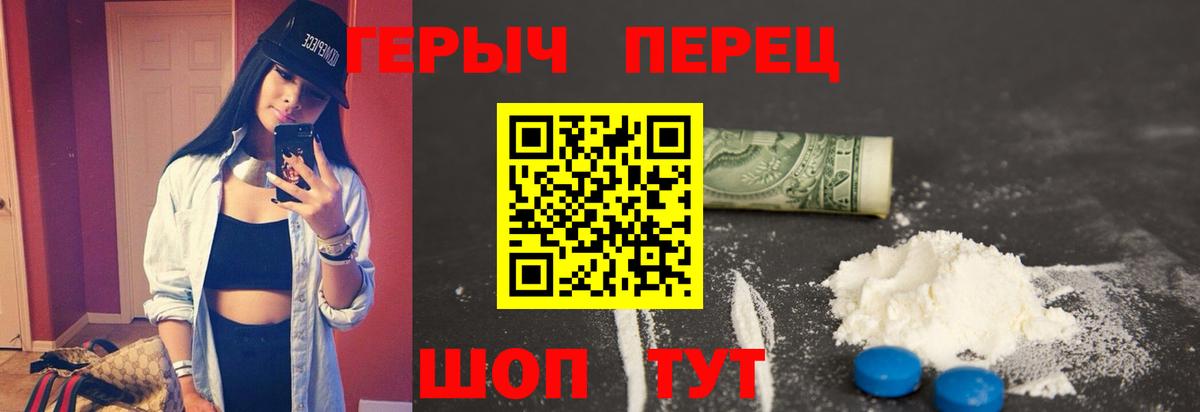 ГЕРОИН белый Нижневартовск