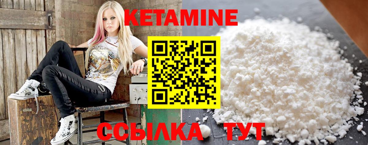 Кетамин ketamine  Кетамин VHQ  Нижневартовск  Вход с VPN 