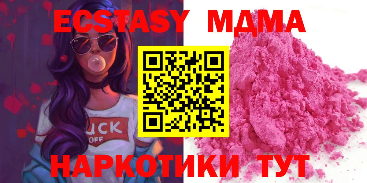 MDMA Molly  MDMA кристаллы  Вход с VPN  Нижневартовск 