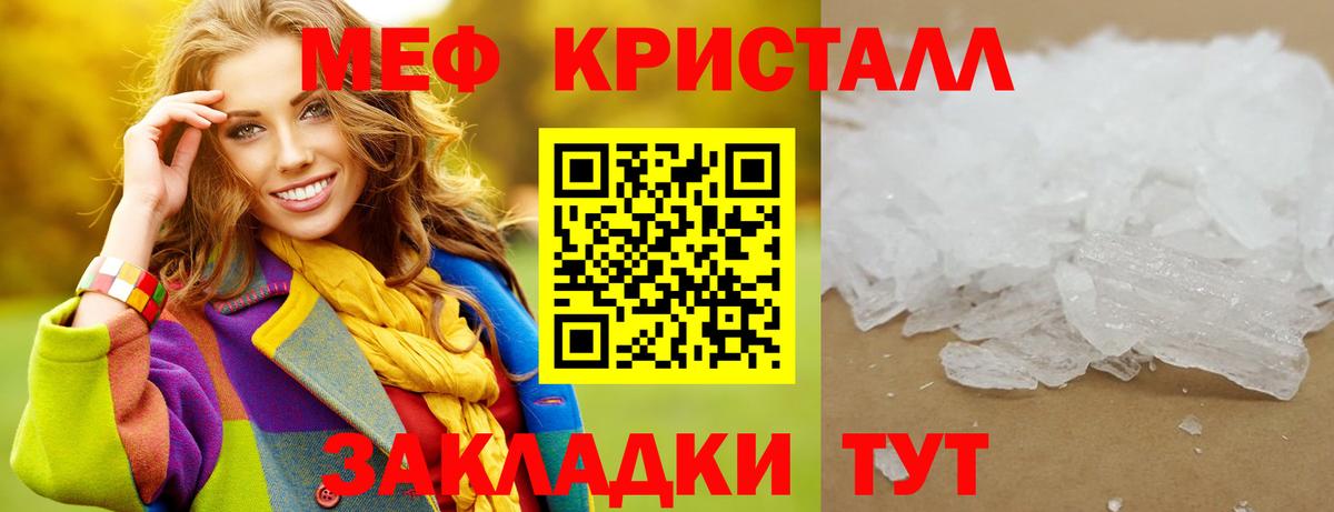 Мефедрон мука Нижневартовск