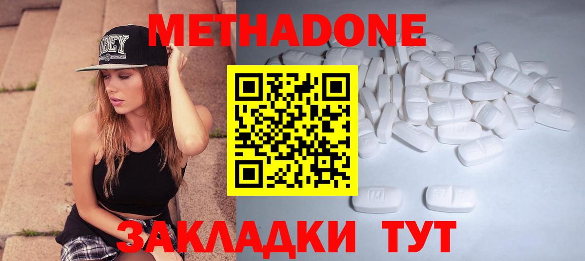 Нижневартовск  Метадон кристалл  Метадон VHQ  Вход с VPN 