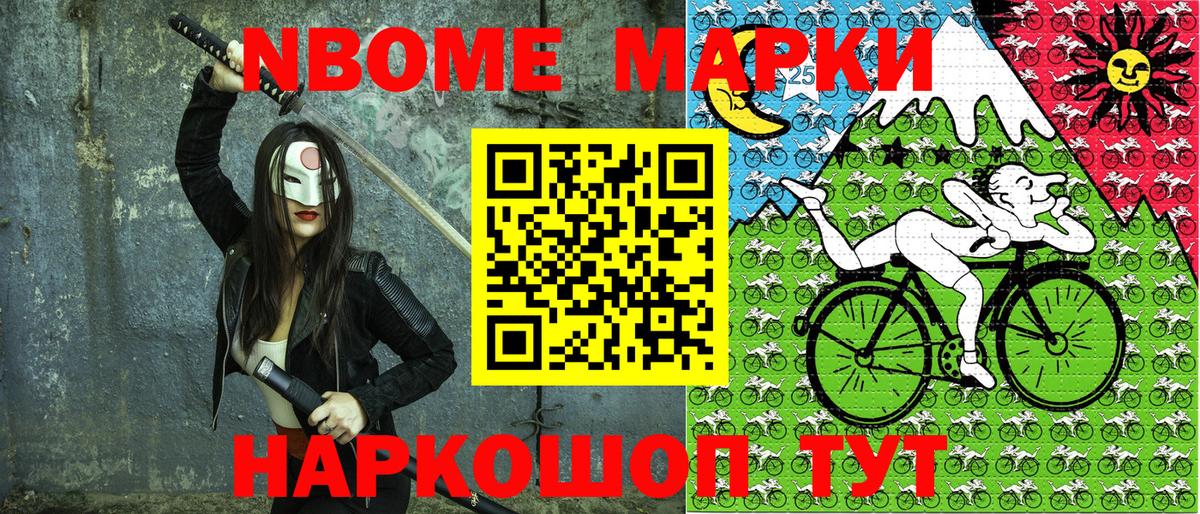 магазин  наркотиков  Марки NBOMe 1,5мг  Нижневартовск  Вход с VPN  Марки NBOMe 1,5мг  Наркотические марки 