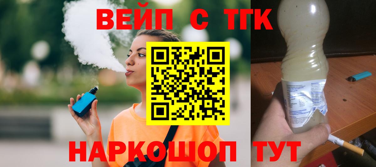 ТГК гашишное масло Нижневартовск